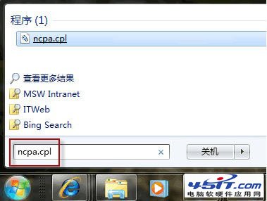 win7开机自动连接adsl的方法