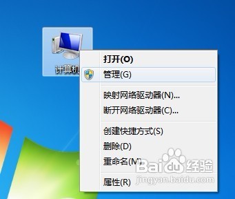 win7中怎么新建驱动器