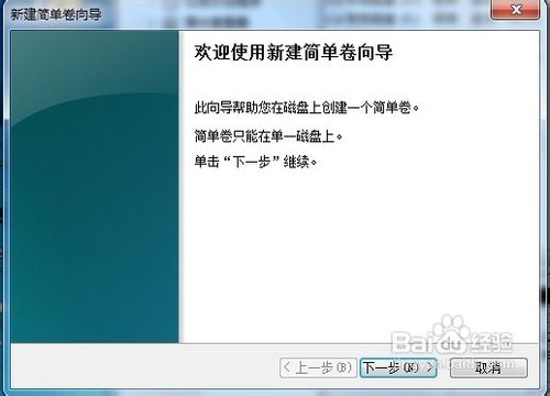 win7中怎么新建驱动器