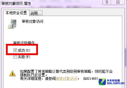 谁动了我的电脑？Win7帮你全程监控