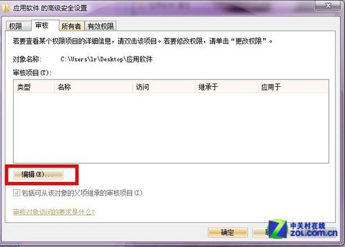 谁动了我的电脑？Win7帮你全程监控