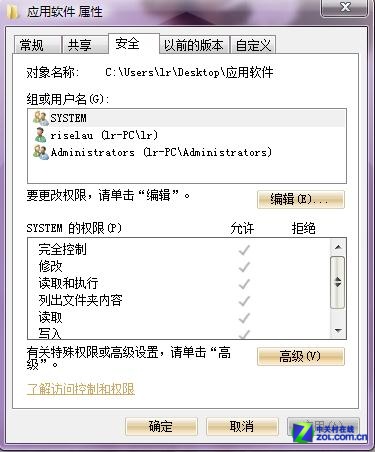 谁动了我的电脑？Win7帮你全程监控