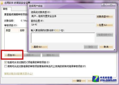 谁动了我的电脑？Win7帮你全程监控