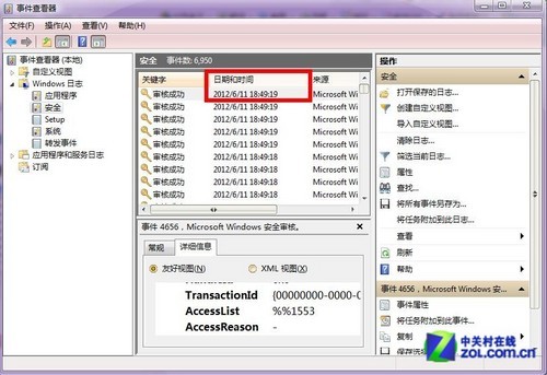 谁动了我的电脑？Win7帮你全程监控