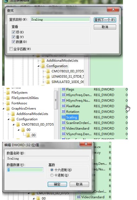 彻底解决win7玩游戏无法全屏的两种方法