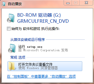 虚拟光驱安装win7教程