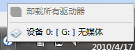 虚拟光驱安装win7教程