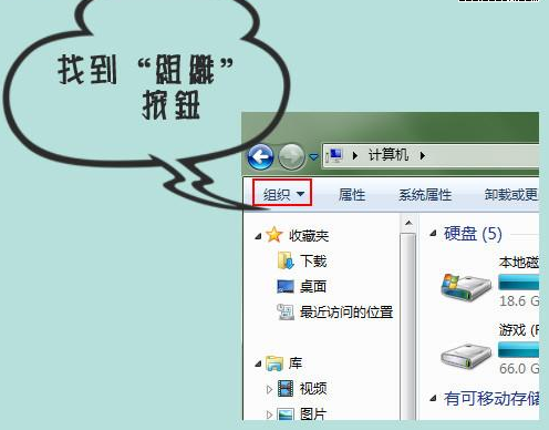 Win7系统技巧:显示隐藏文件的操作步骤