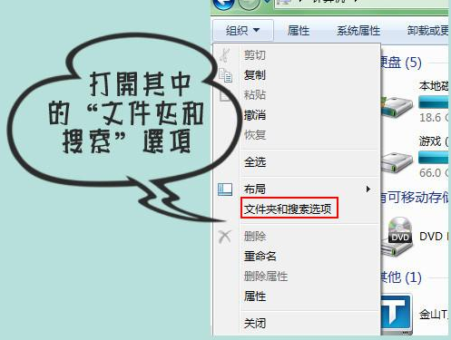 Win7系统技巧:显示隐藏文件的操作步骤