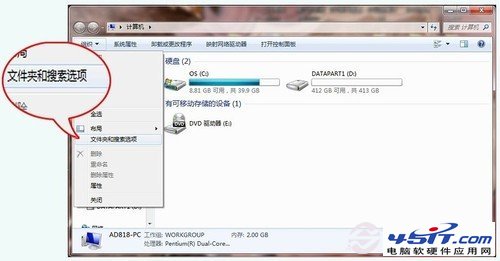 win7右键菜单项过多怎么清理