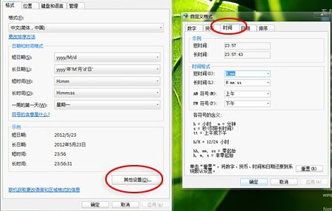 Win7任务栏改造大法