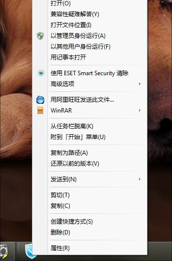 Win7系统Shift键的妙用