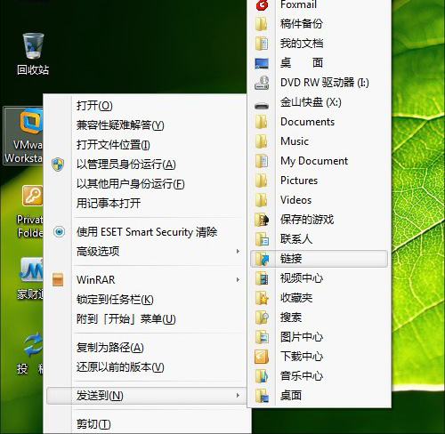 Win7系统Shift键的妙用