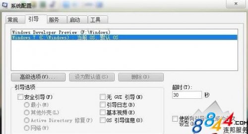 Win7上装双系统 完美体验Win8