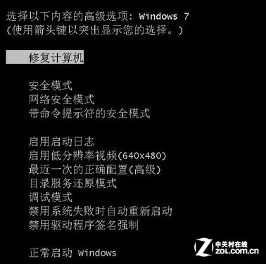 Win7启动修复帮你解决电脑开机不正常