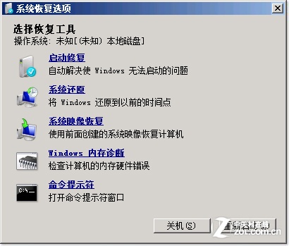 Win7启动修复帮你解决电脑开机不正常