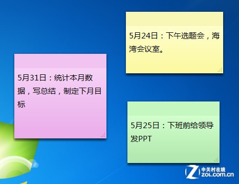 让Win7桌面变身电子记事本