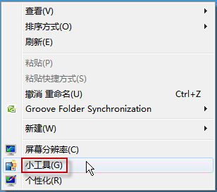 让Win7桌面变身新闻台 想看什么订什么