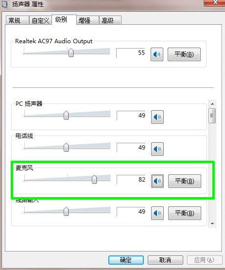 WIN7下找回失踪的立体声混音