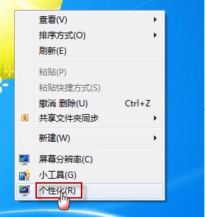 Win7 桌面图标都变成了相同的怎么办