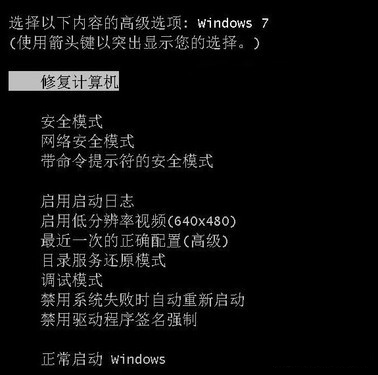 电脑开机不正常 Win7启动修复帮你解决