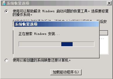 电脑开机不正常 Win7启动修复帮你解决