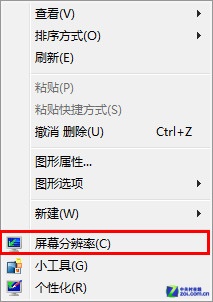 调整Win7显示比例放大文字