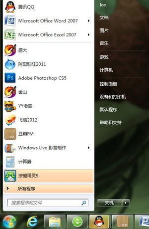 玩转Win7自定义开始菜单