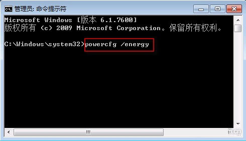 用Win7电源效率分析工具揪出耗电大户