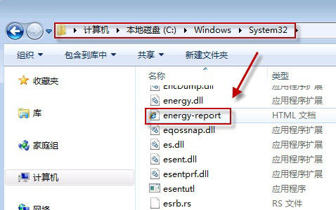 用Win7电源效率分析工具揪出耗电大户