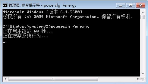 用Win7电源效率分析工具揪出耗电大户