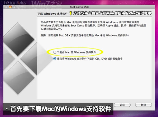 苹果Macbook Air上安装Win7