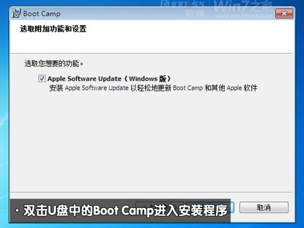 苹果Macbook Air上安装Win7