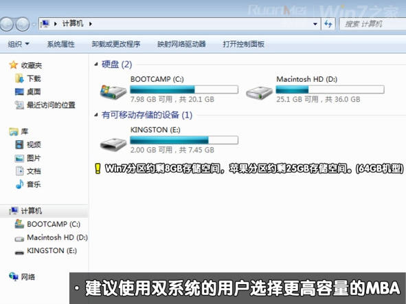 苹果Macbook Air上安装Win7