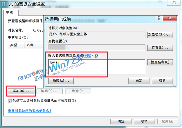 让Win7帮你全程监控，加强电脑隐私