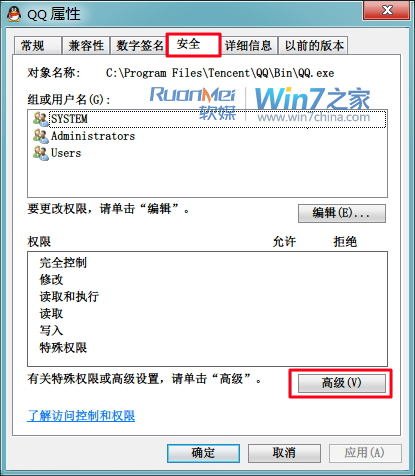 让Win7帮你全程监控，加强电脑隐私