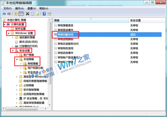 让Win7帮你全程监控，加强电脑隐私