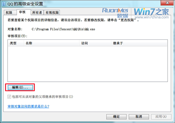 让Win7帮你全程监控，加强电脑隐私