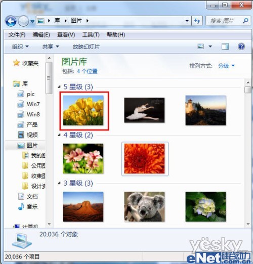 巧用Win7图片库 海量照片分类筛选