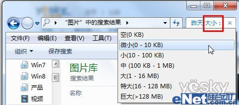 巧用Win7图片库 海量照片分类筛选