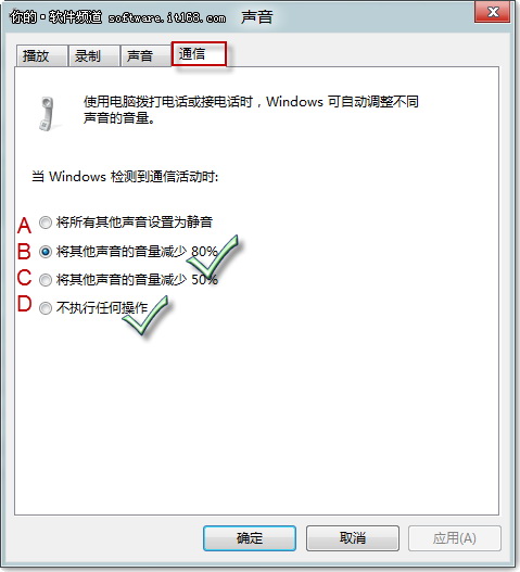 巧妙设置Win 7声音 谁先出声听我的