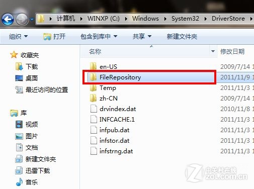 Windows 7操作系统最简瘦身实用教程