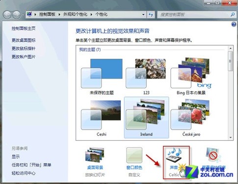 Win7主题中使用其它主题音效