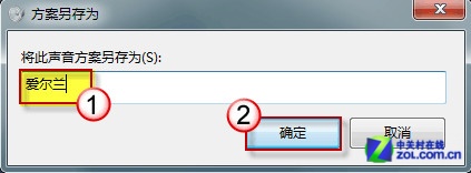 Win7主题中使用其它主题音效