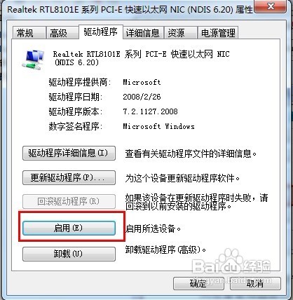 win7无法识别网络解决方法