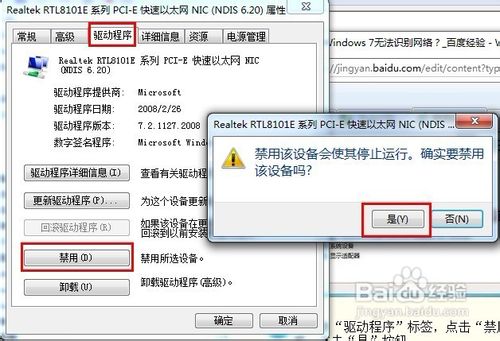 win7无法识别网络解决方法