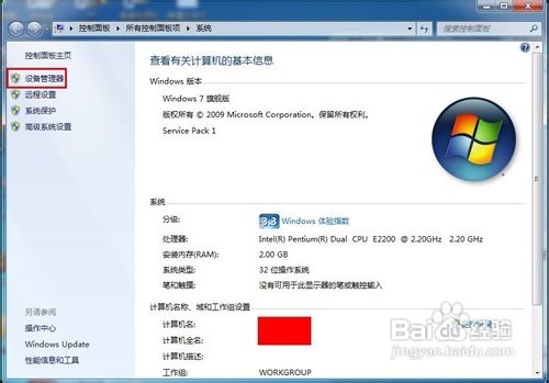 win7无法识别网络解决方法