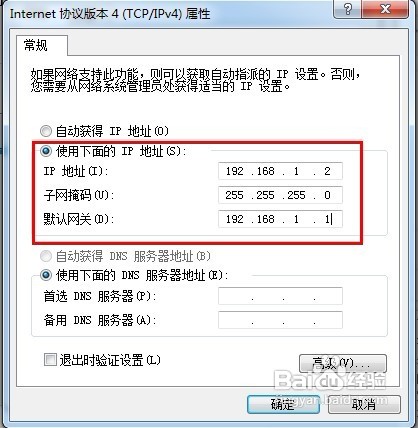 win7无法识别网络解决方法