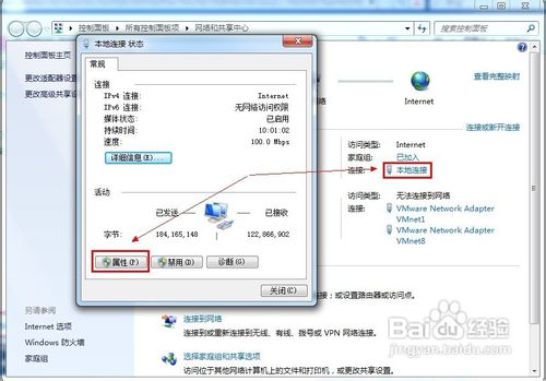 win7无法识别网络解决方法