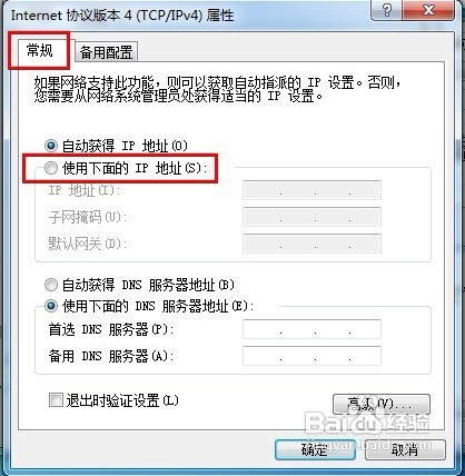 win7无法识别网络解决方法